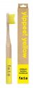 F.E.T.E. Children Bamboo Toothbrush Yipee Yellow! Soft